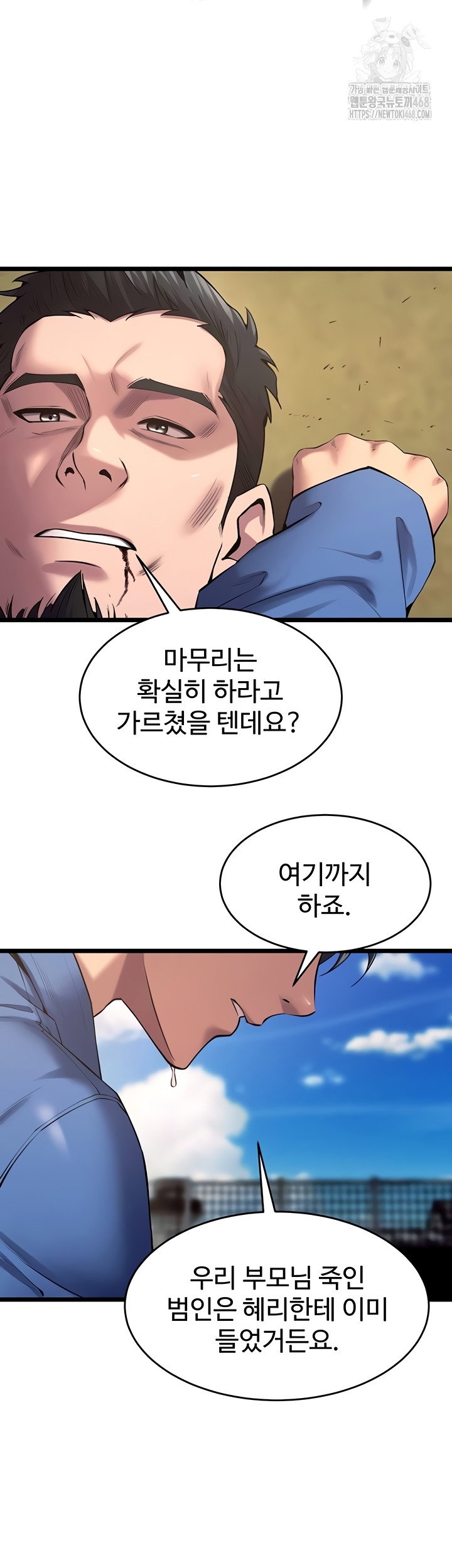prison-revenge-raw-chap-39-23
