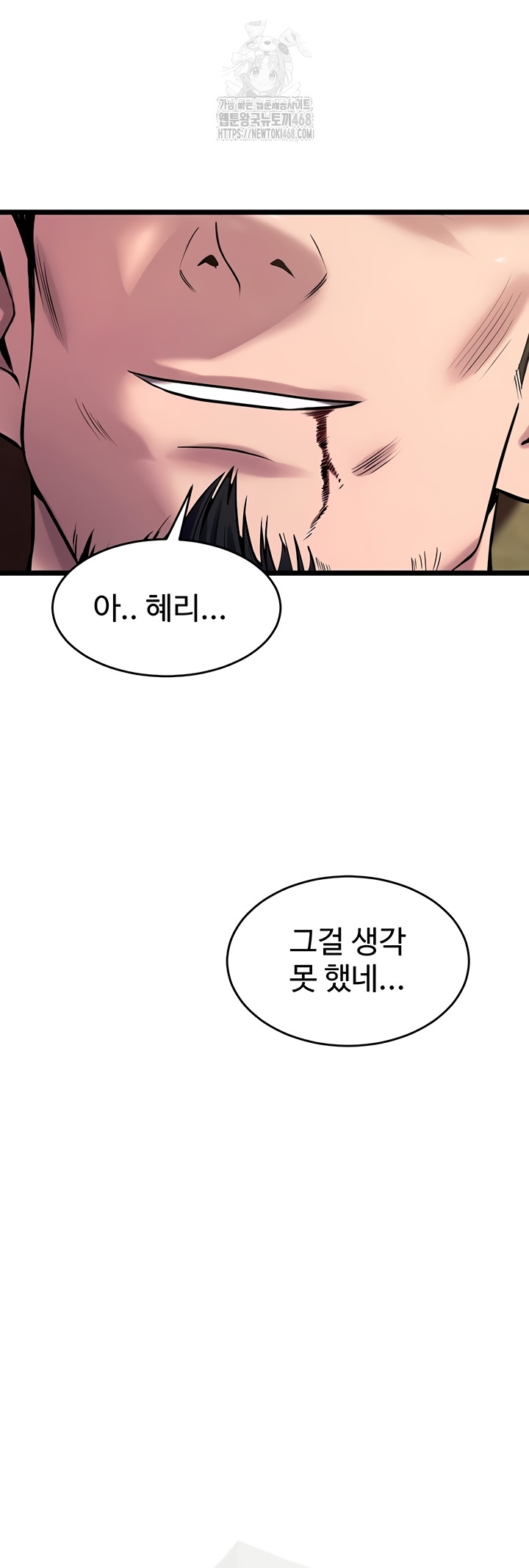 prison-revenge-raw-chap-39-24