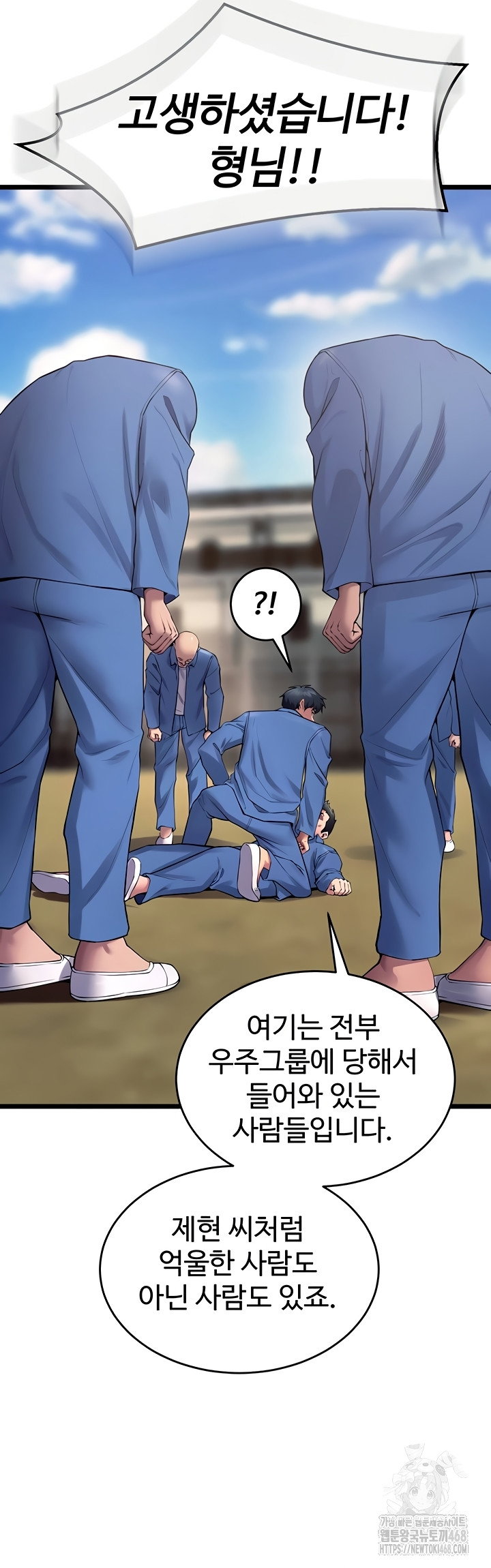 prison-revenge-raw-chap-39-25