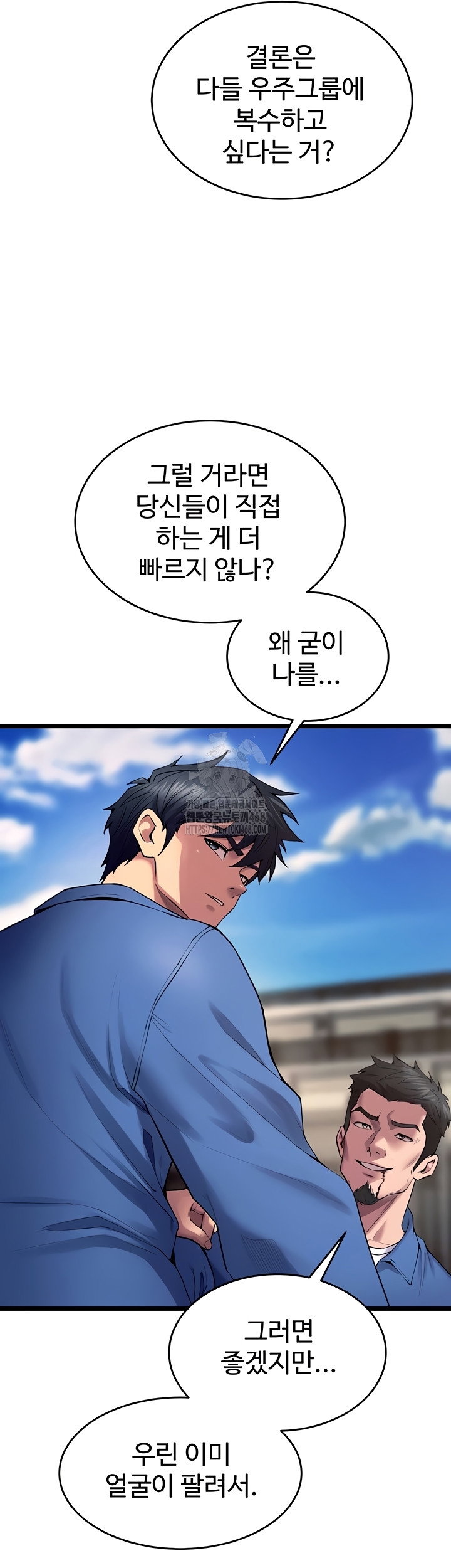 prison-revenge-raw-chap-39-26