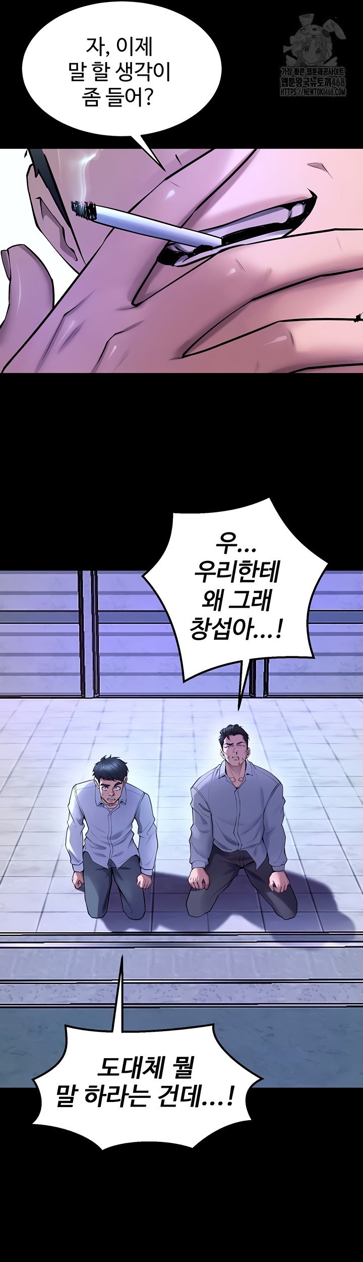 prison-revenge-raw-chap-39-44