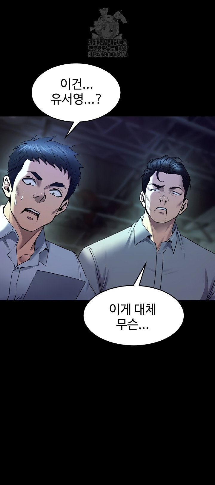 prison-revenge-raw-chap-39-46