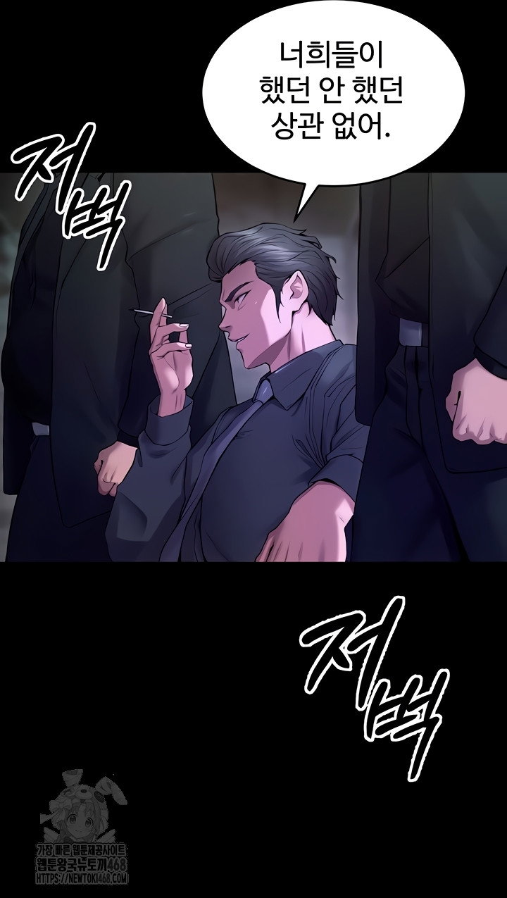 prison-revenge-raw-chap-39-48