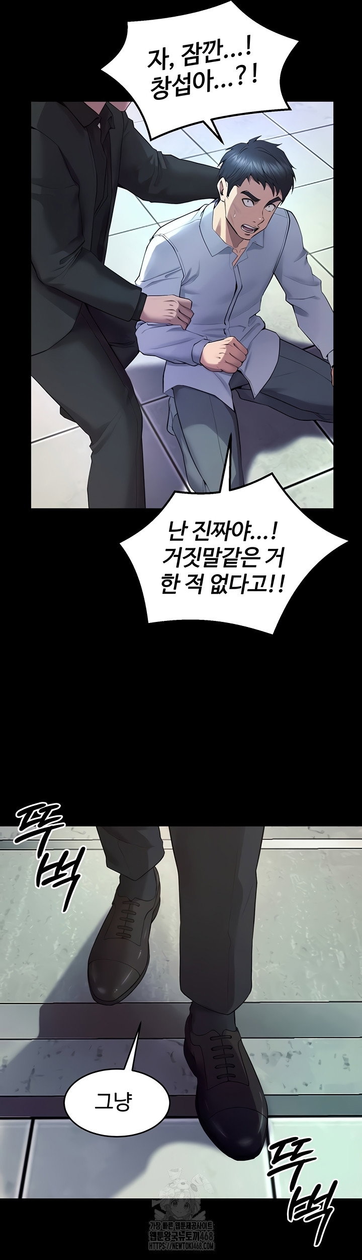 prison-revenge-raw-chap-39-49