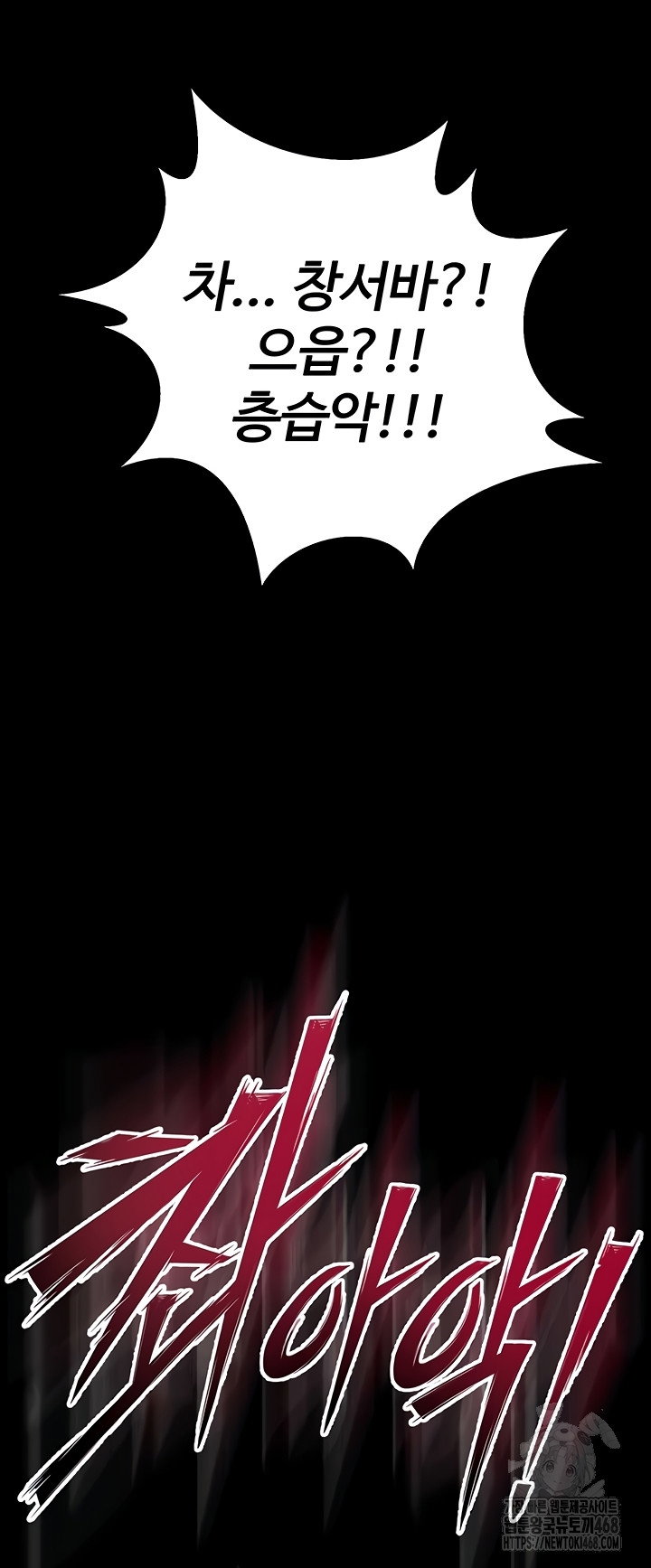 prison-revenge-raw-chap-39-52