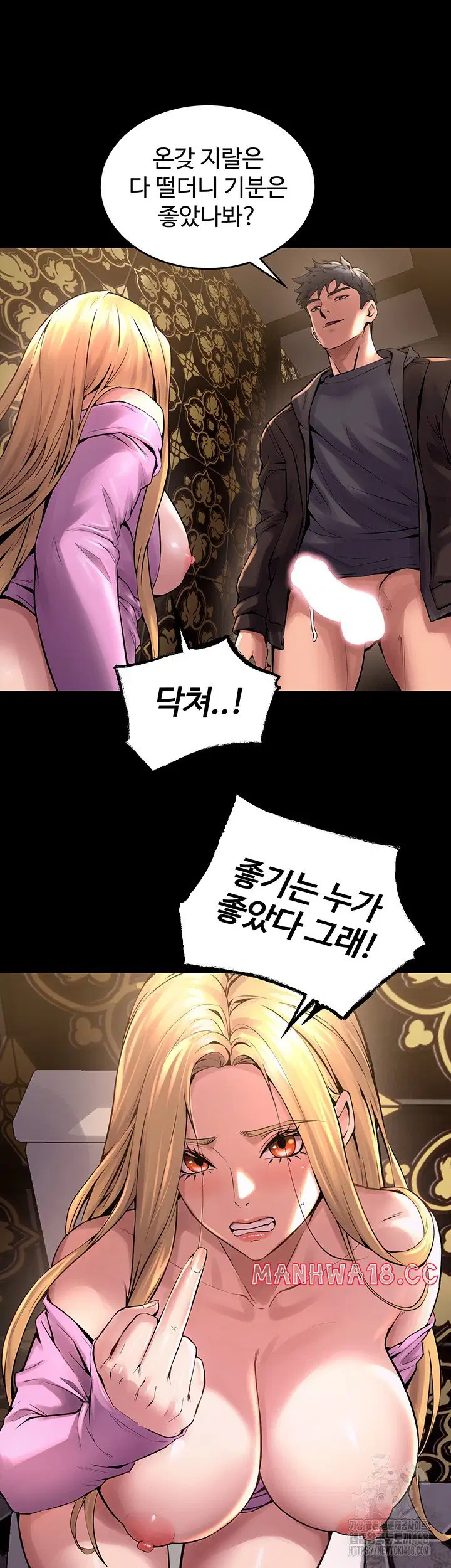 prison-revenge-raw-chap-4-9