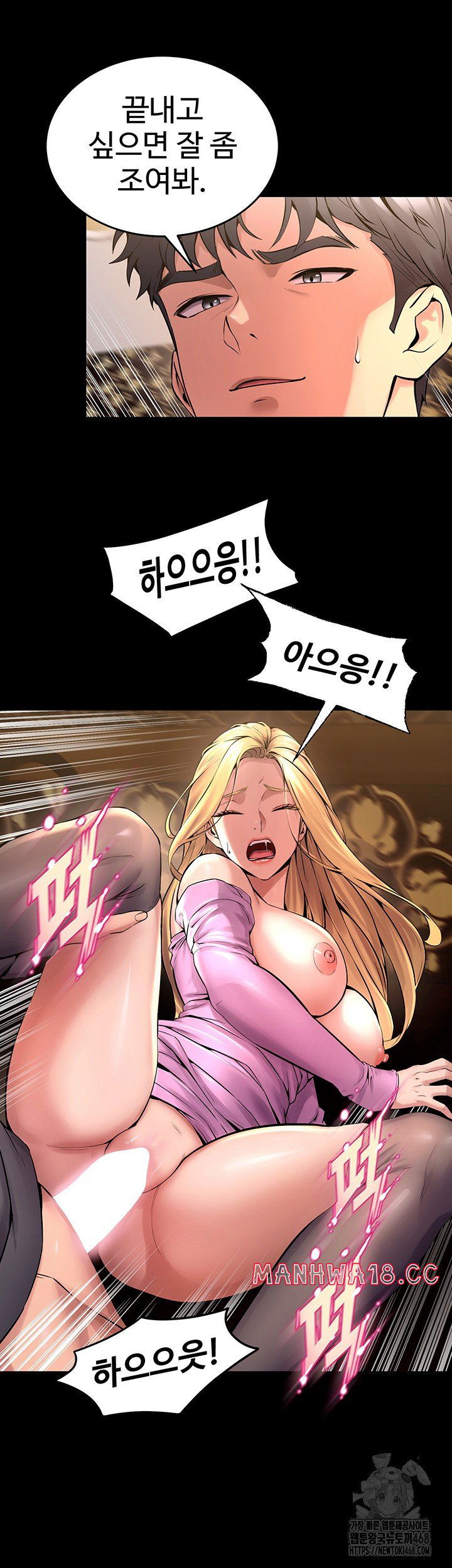 prison-revenge-raw-chap-4-26