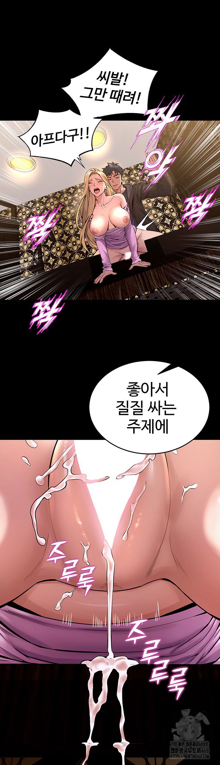prison-revenge-raw-chap-4-43