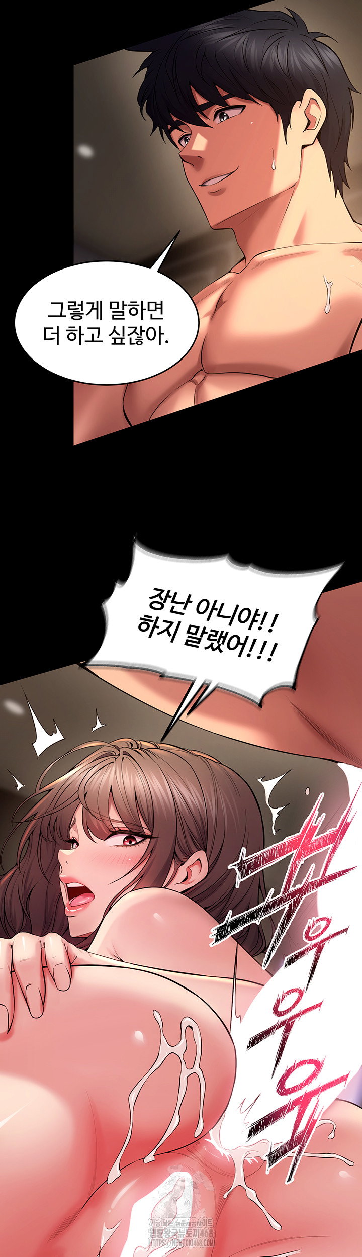 prison-revenge-raw-chap-41-19
