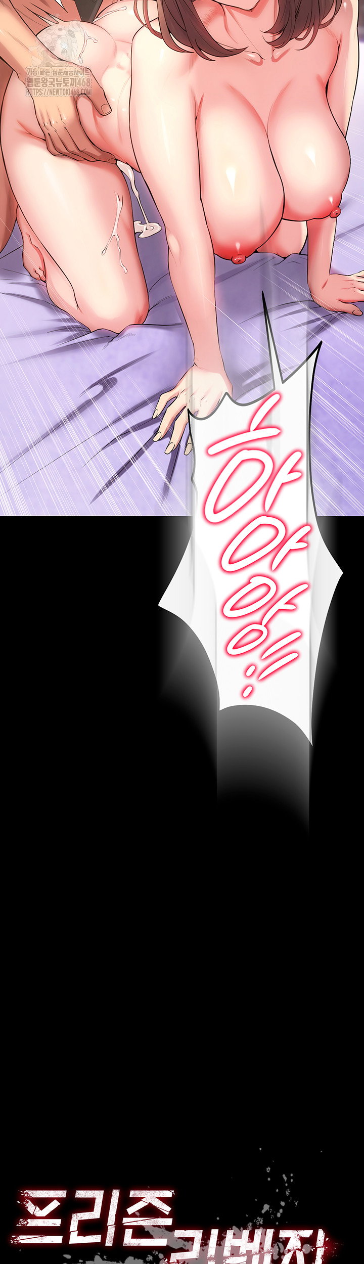 prison-revenge-raw-chap-41-2