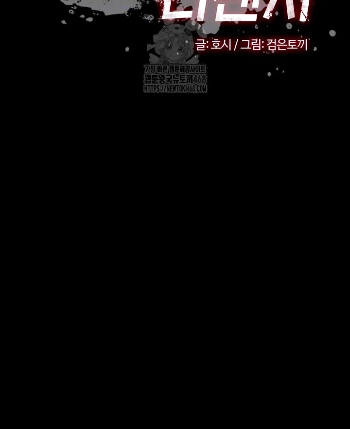 prison-revenge-raw-chap-41-3