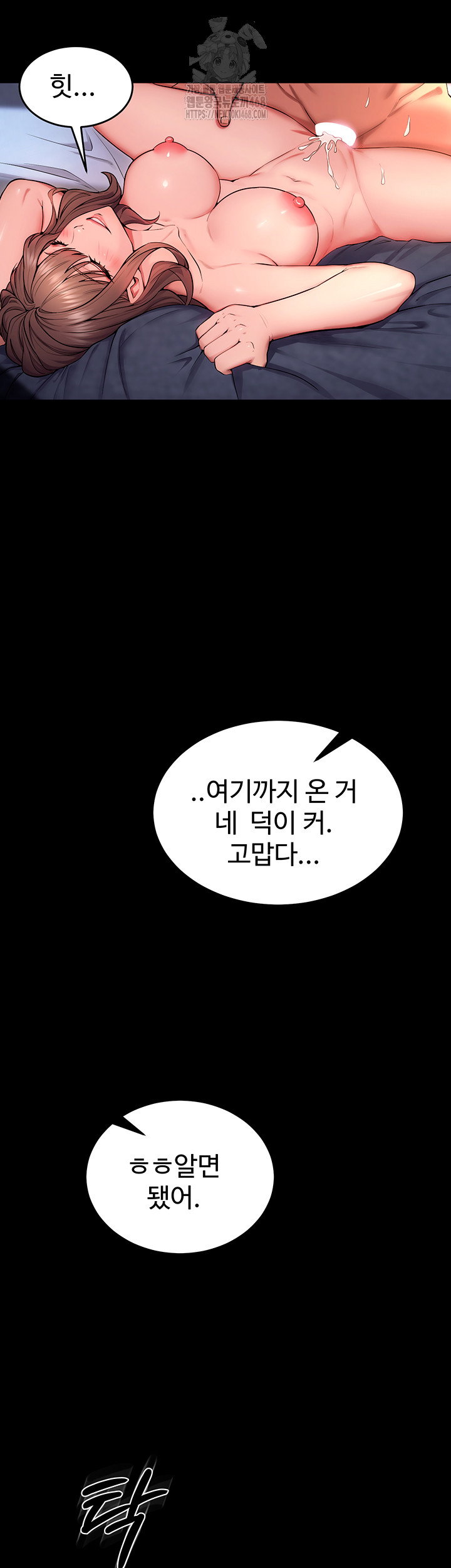 prison-revenge-raw-chap-41-42