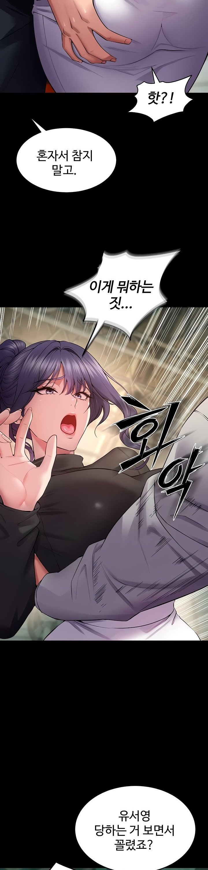 prison-revenge-raw-chap-42-17