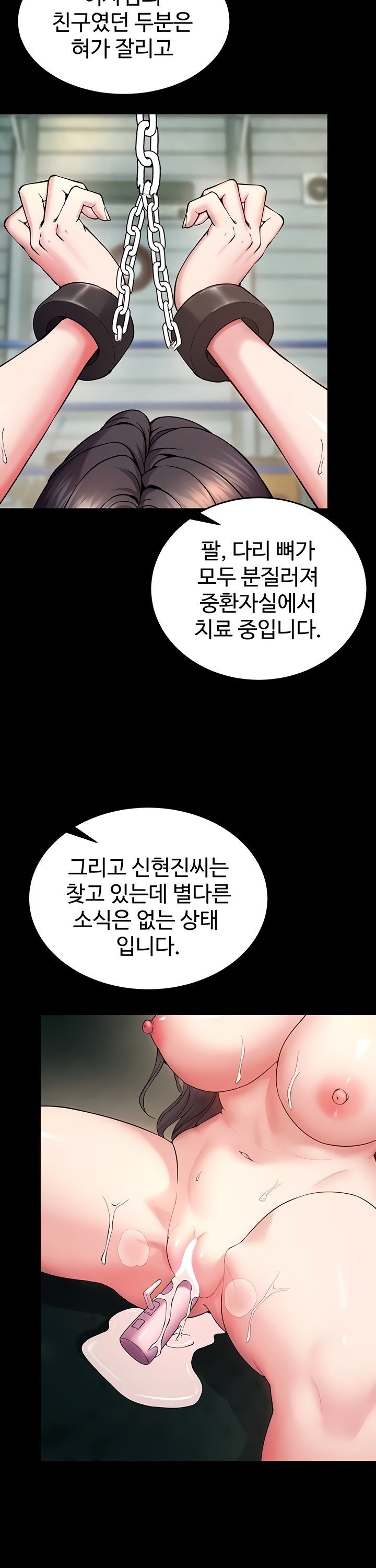 prison-revenge-raw-chap-42-4