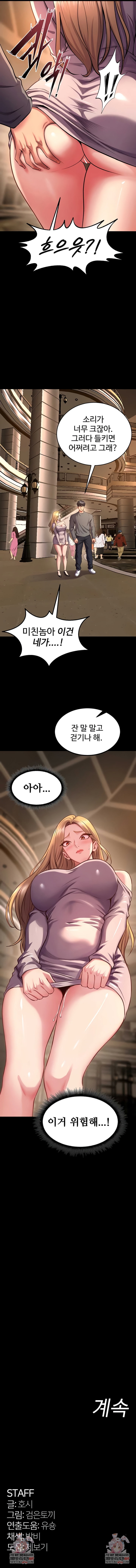 prison-revenge-raw-chap-46-7