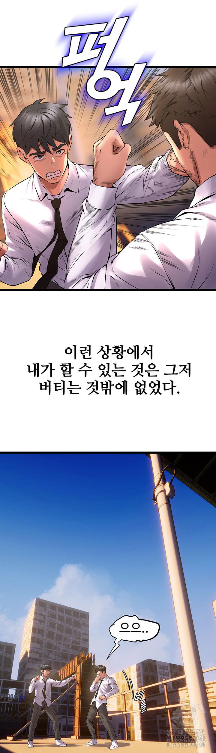 prison-revenge-raw-chap-5-35