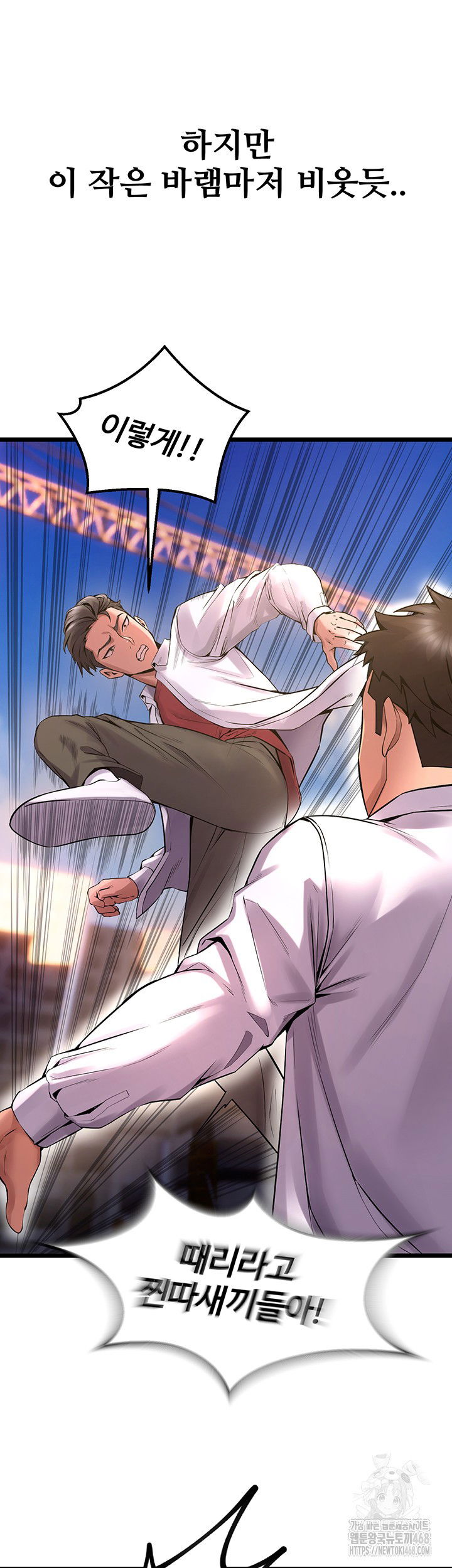 prison-revenge-raw-chap-5-40