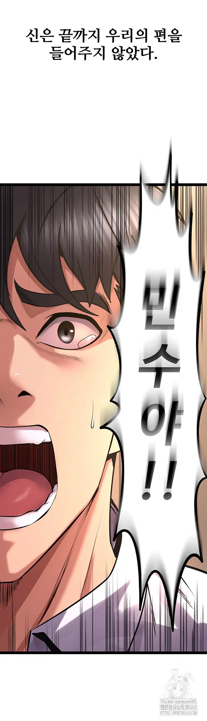 prison-revenge-raw-chap-5-46