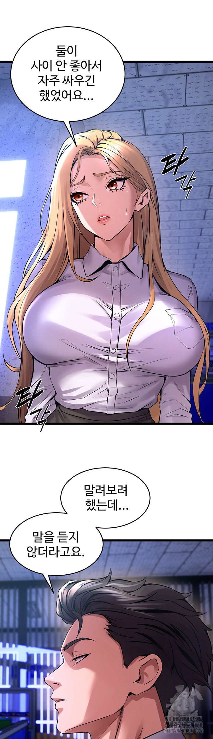 prison-revenge-raw-chap-5-60