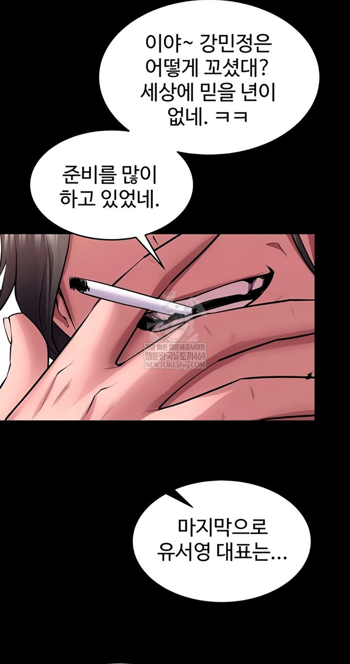 prison-revenge-raw-chap-55-18