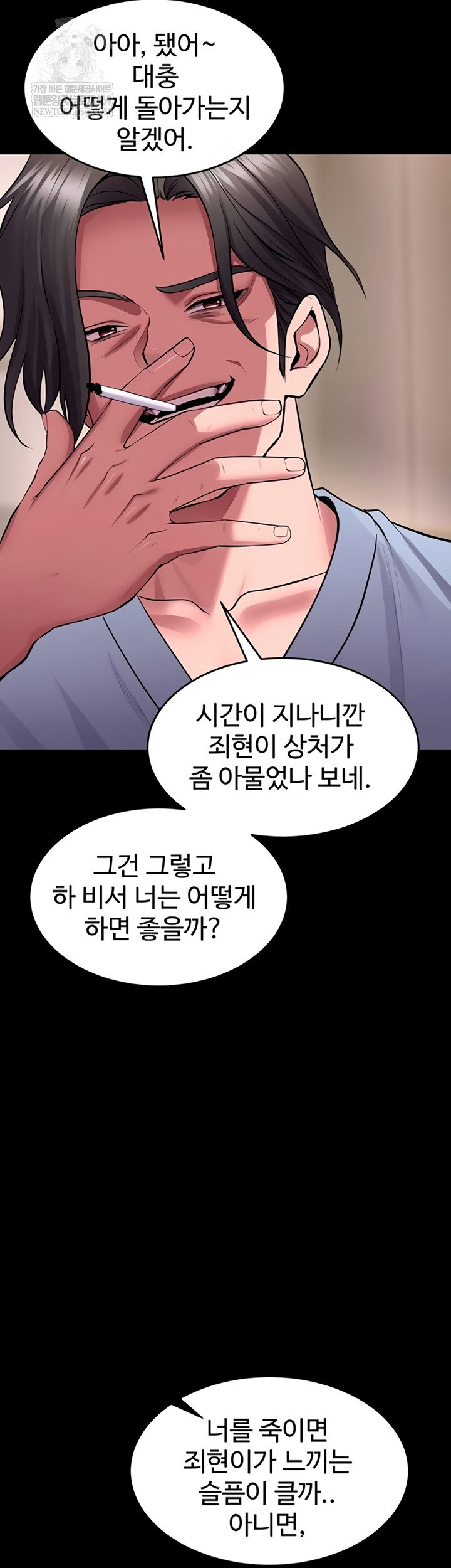prison-revenge-raw-chap-55-19