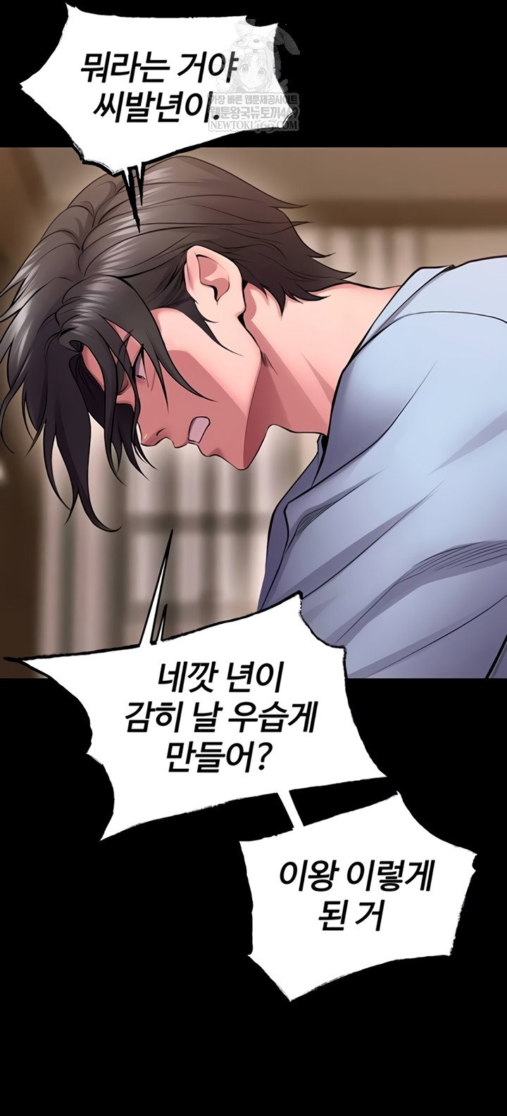 prison-revenge-raw-chap-55-38