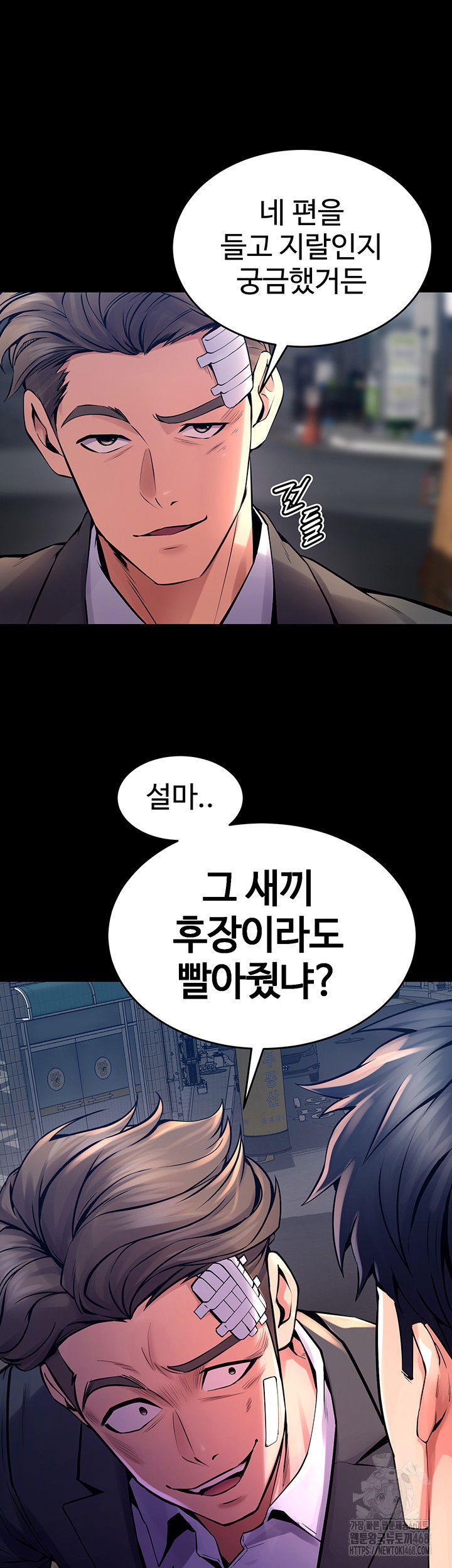 prison-revenge-raw-chap-6-10