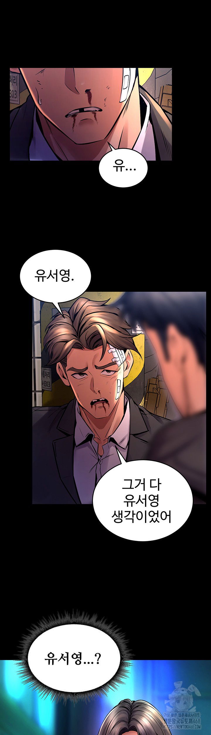 prison-revenge-raw-chap-6-36