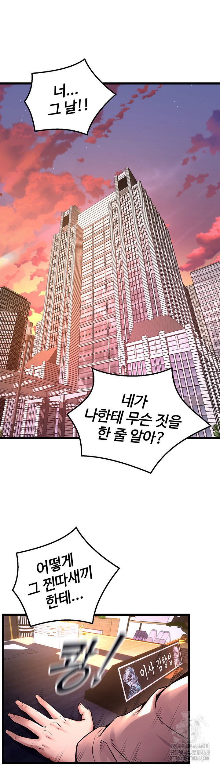 prison-revenge-raw-chap-6-47