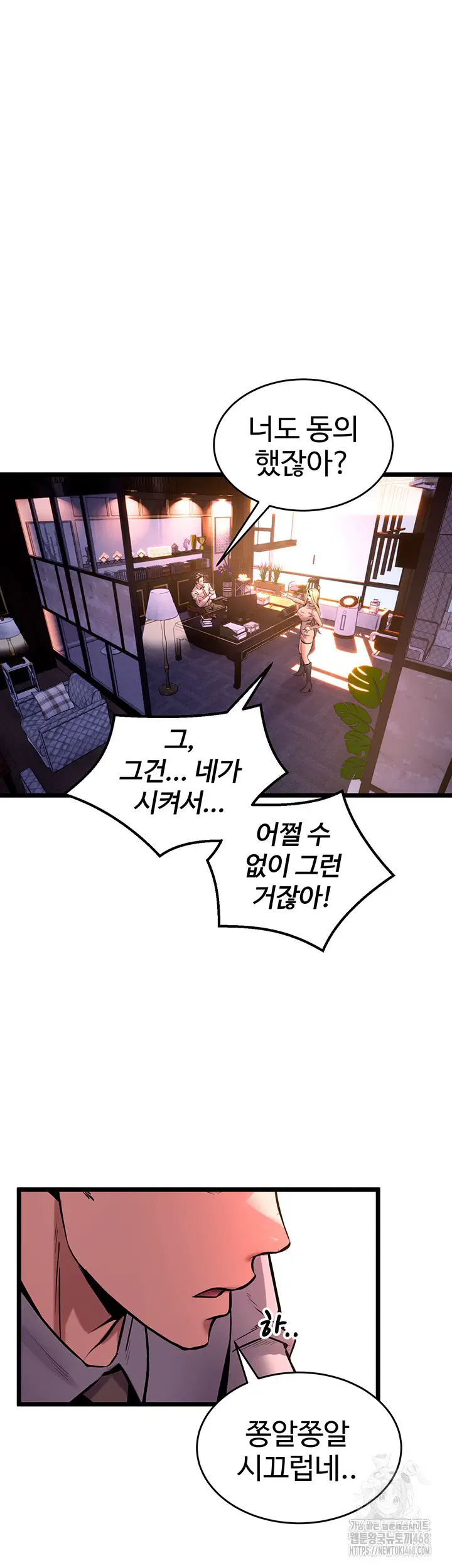 prison-revenge-raw-chap-6-48