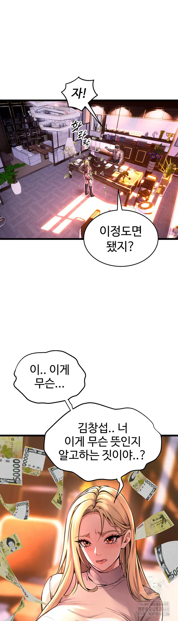 prison-revenge-raw-chap-6-50