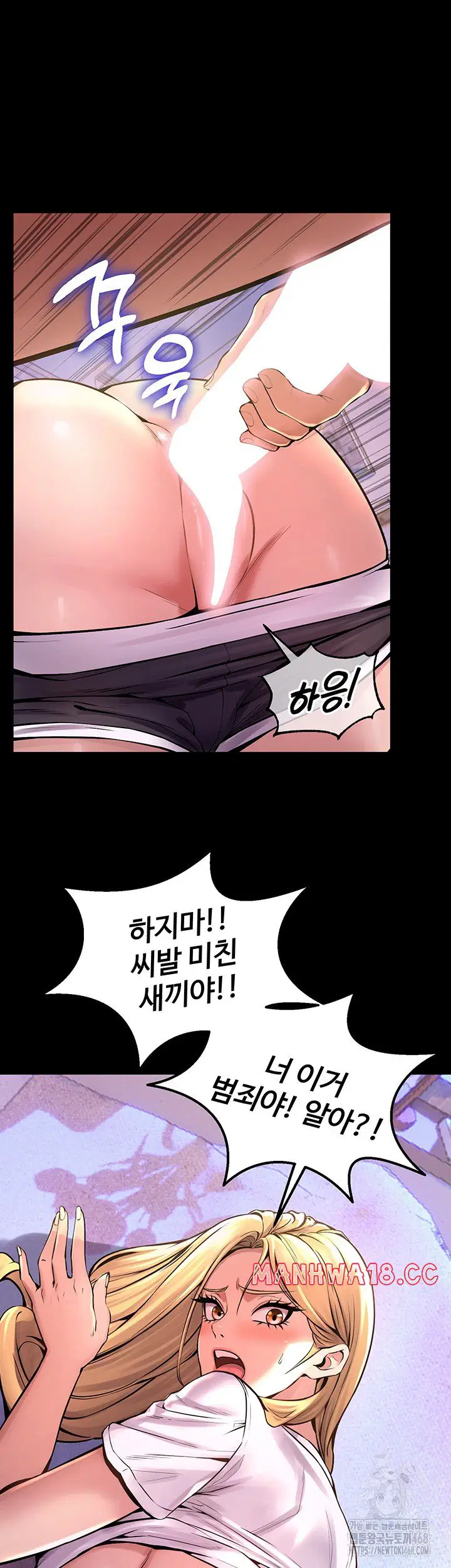 prison-revenge-raw-chap-6-70