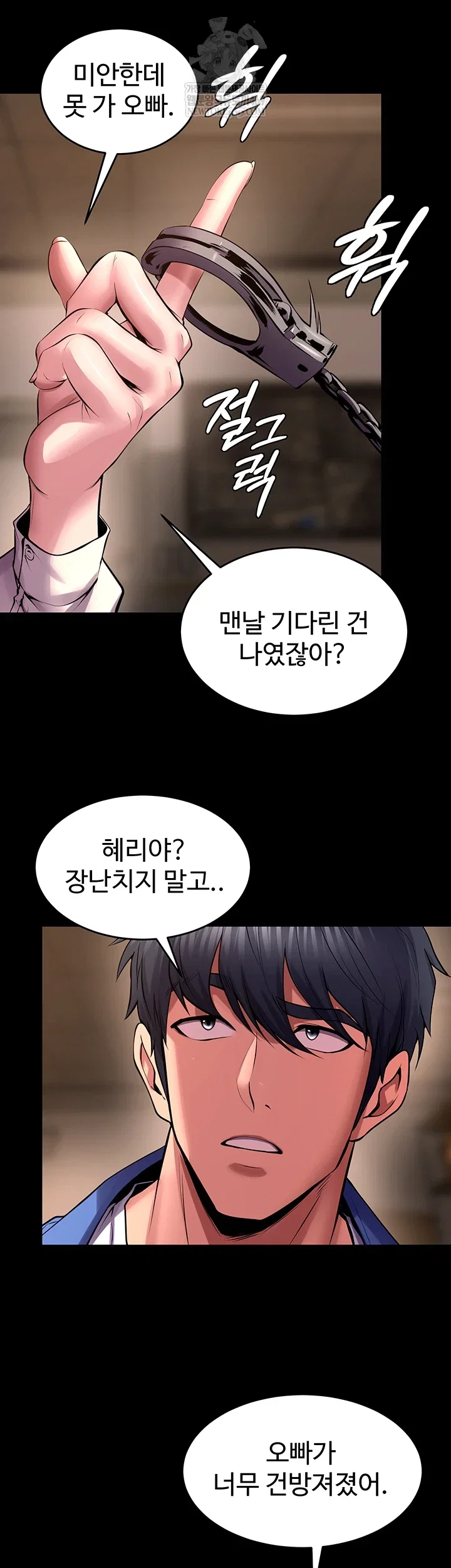 prison-revenge-raw-chap-66-21