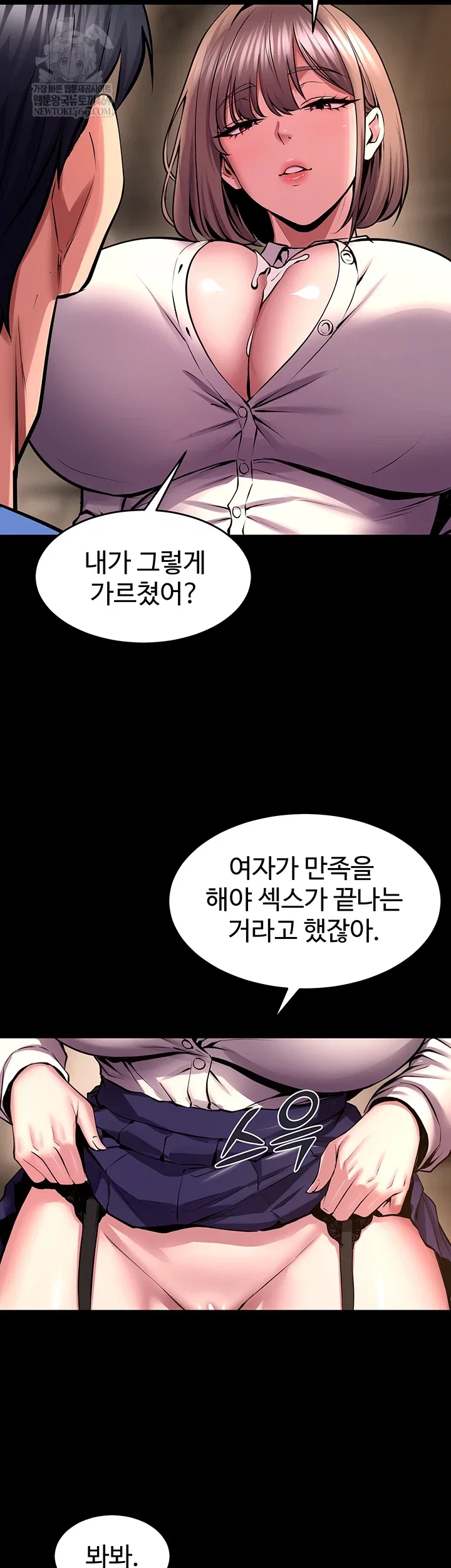 prison-revenge-raw-chap-66-22
