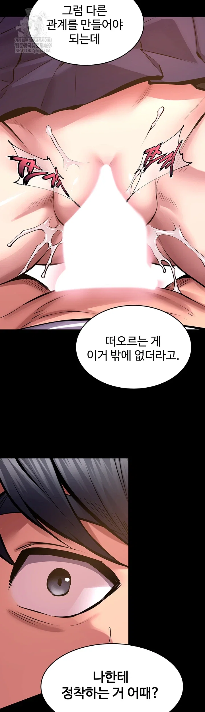 prison-revenge-raw-chap-66-39