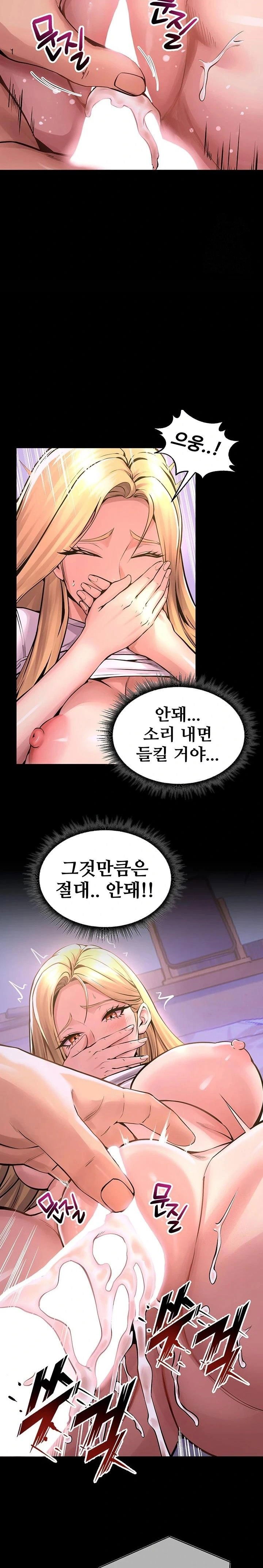 prison-revenge-raw-chap-7-12