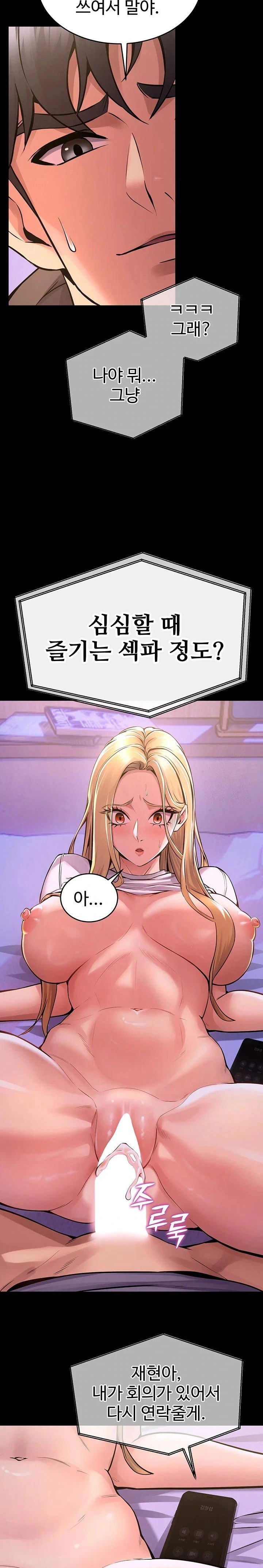 prison-revenge-raw-chap-7-17