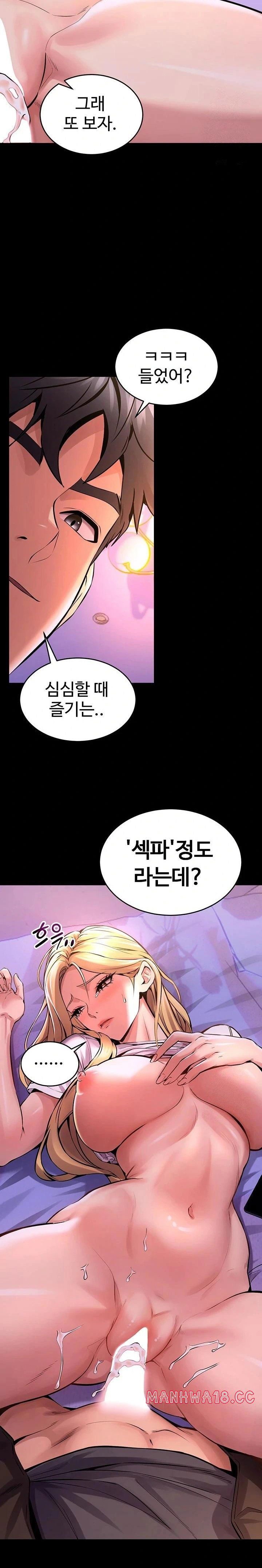 prison-revenge-raw-chap-7-18