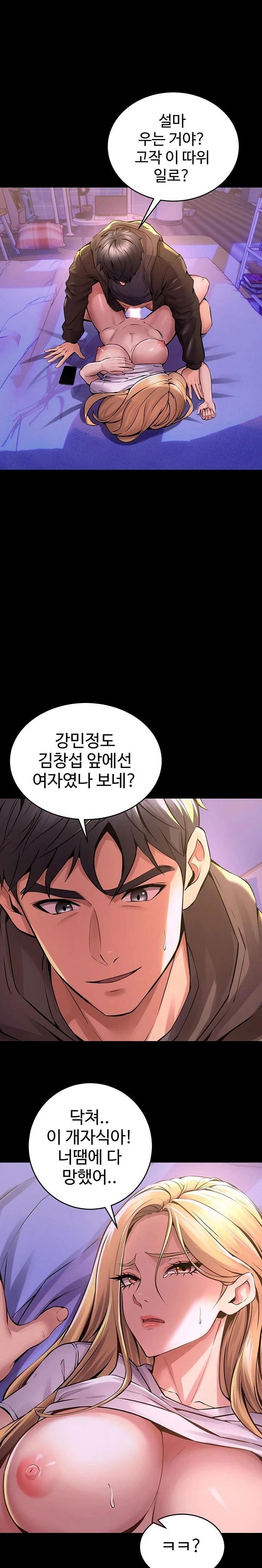 prison-revenge-raw-chap-7-19