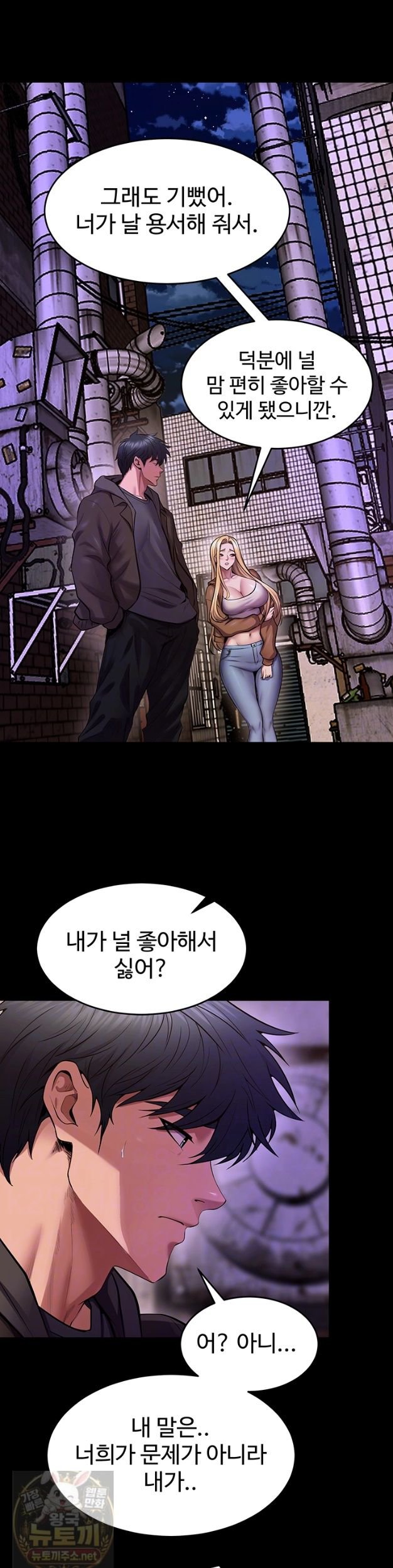 prison-revenge-raw-chap-77-5