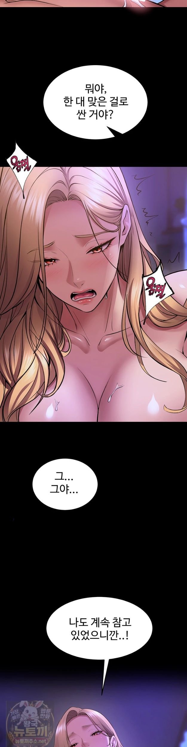 prison-revenge-raw-chap-77-34
