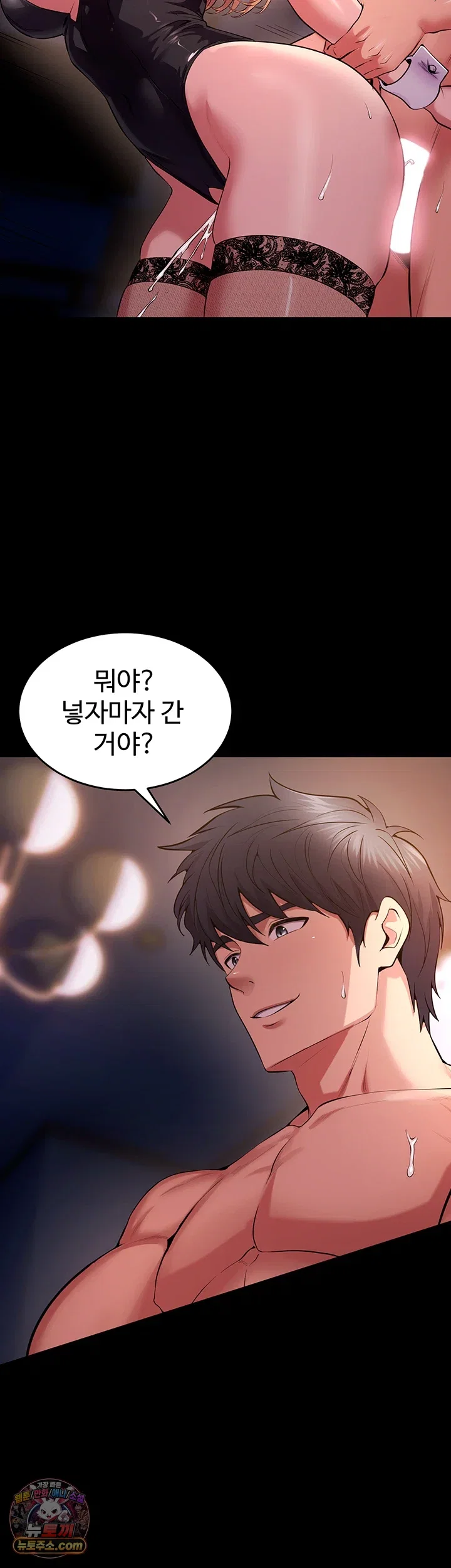 prison-revenge-raw-chap-79-19