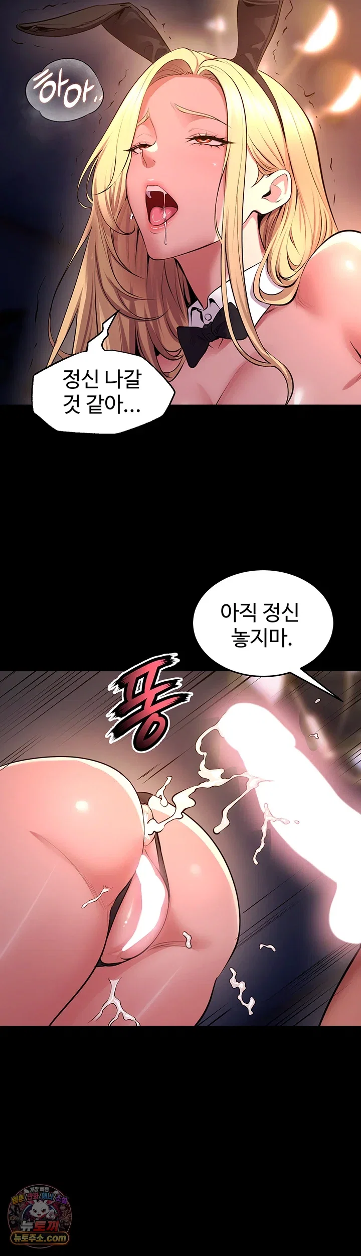 prison-revenge-raw-chap-79-25