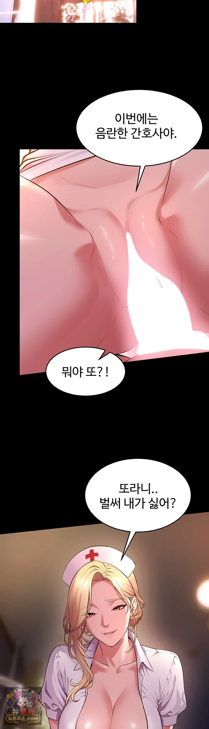 prison-revenge-raw-chap-79-39