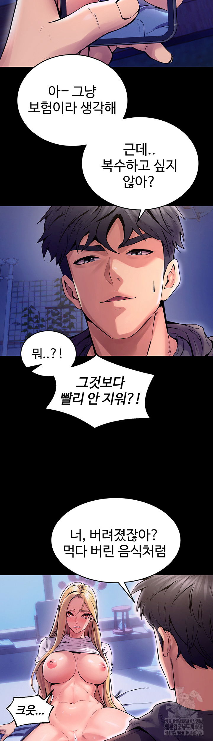 prison-revenge-raw-chap-8-16