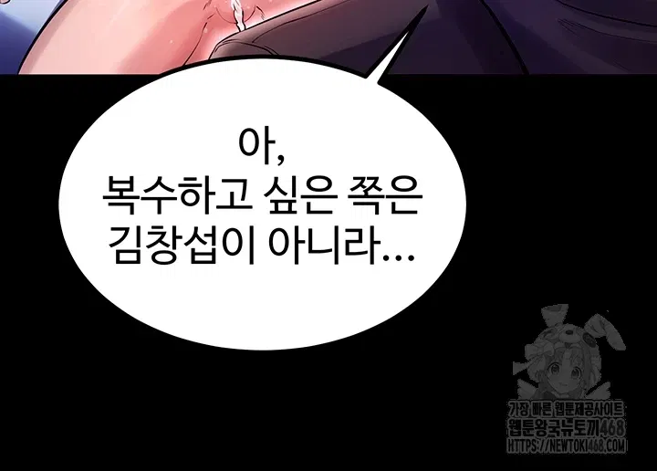 prison-revenge-raw-chap-8-17