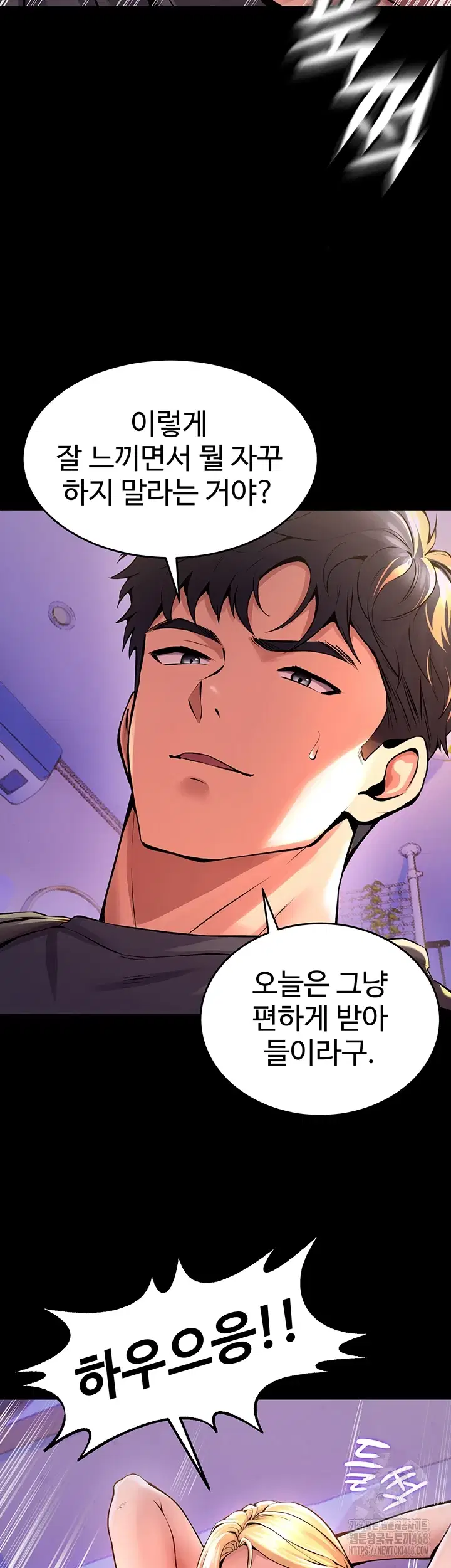 prison-revenge-raw-chap-8-1