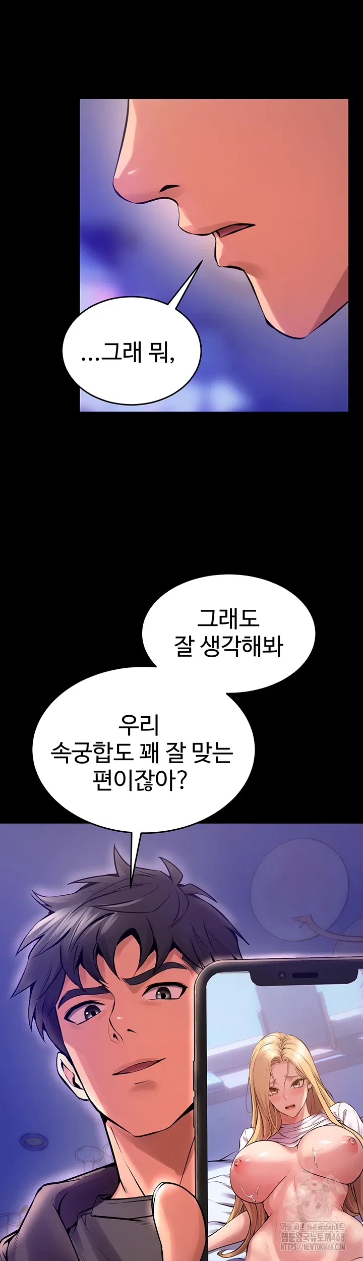 prison-revenge-raw-chap-8-23