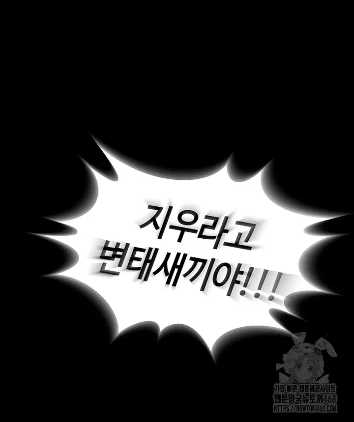 prison-revenge-raw-chap-8-25