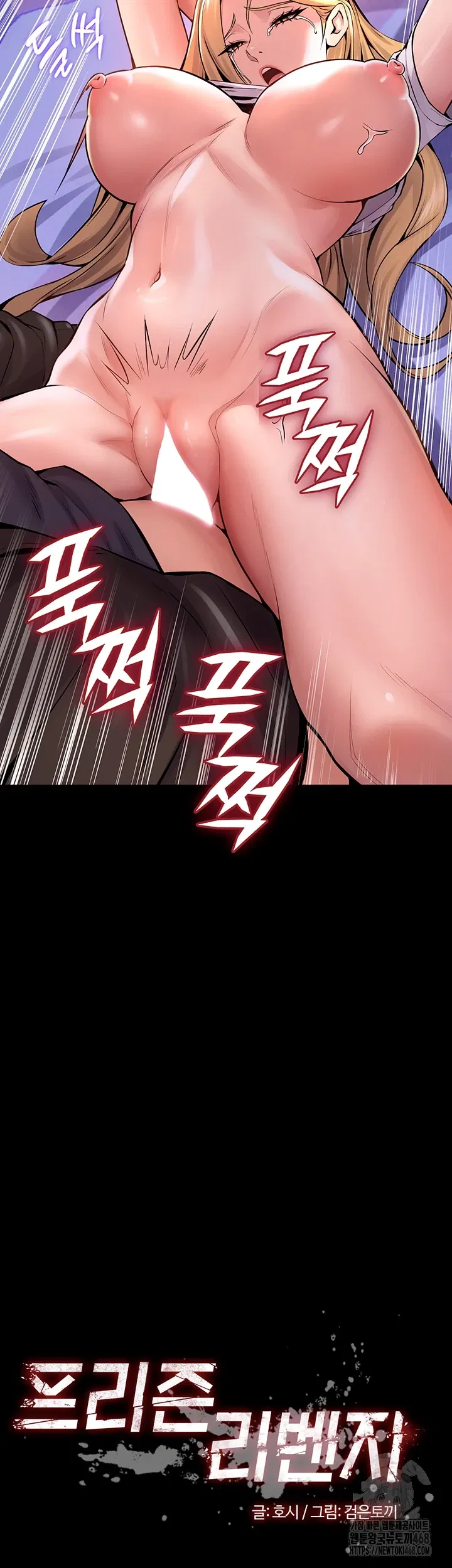prison-revenge-raw-chap-8-2